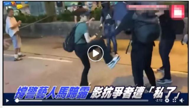 某港媒对“马蹄露被打”剪辑报道,亲历的澳媒记者看不下去了