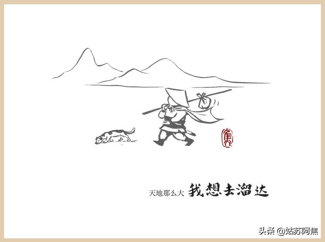 原谅我这一生不羁放纵爱自由