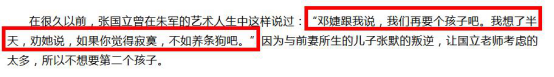 邓婕好后妈人设崩塌?养女首次在节目中公开,夫妻两人宠爱有加