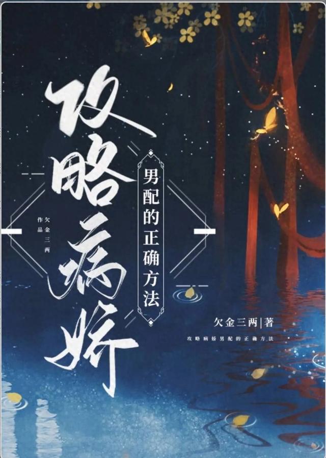 『古言』九本疯批病娇男主文,真的是太带感了,越看越上头