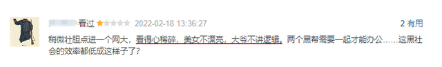 任达华新片翻车，豆瓣仅3.3分！网友：美女不漂亮，大爷不讲逻辑