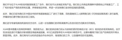 H&M吃饭砸锅!一边抵制新疆棉花,一边还想在中国赚钱?