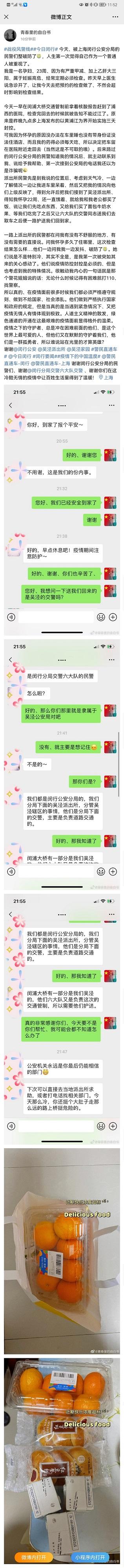高危孕妇深夜发了一条973字的长微博，背后的故事让人暖心