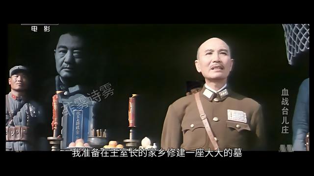 抗战电影的巅峰之作：《血战台儿庄》