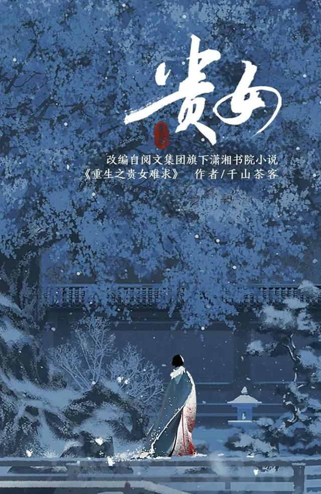 古装女神陈都灵的十部好剧