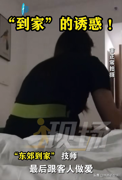 又来?男子下单上门按摩,包养女技师10天3980元!网友:地点涉黄