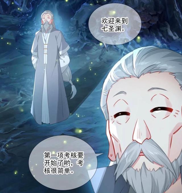 终极斗罗:唐震华与樱落红重归于好,七圣渊第一项考核开启