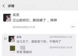 吴思(“江山给你们，朕玩够了……”年轻人，死亡离我们从来就不远)