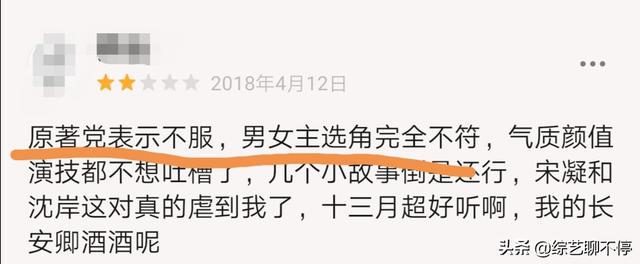 《蓬莱间》收视低迷,或重蹈《华胥引之绝爱之城》的覆辙