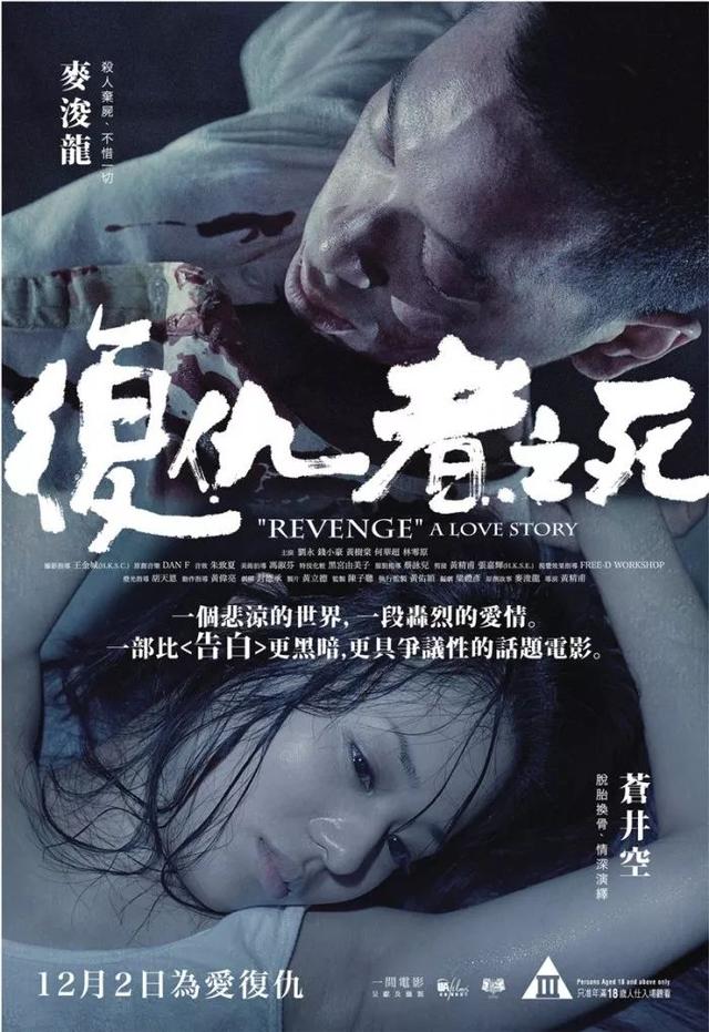 苍井空与香港富二代的高口碑力作,豆瓣评分7.0,暴力背后的爱情