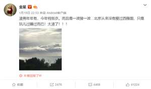 金星微博(金星连发三条微博炮轰吴秀波：没爱过只是玩过睡过，太渣了)