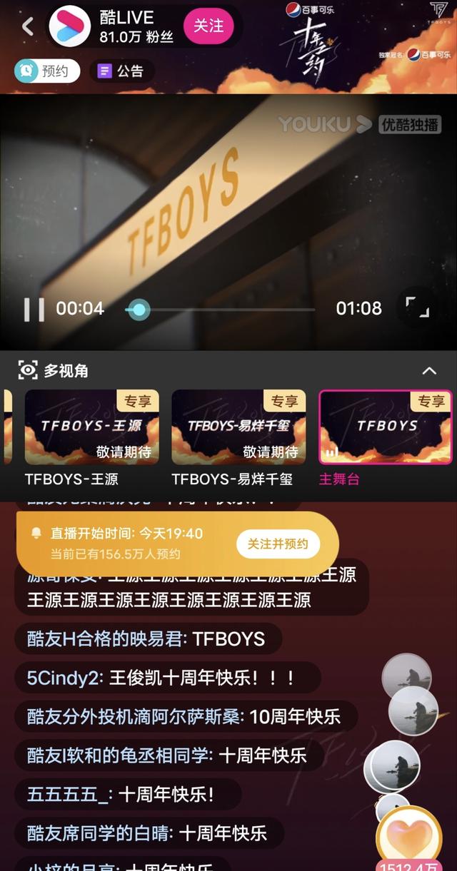 和TFBOYS共赴十年之约,这场演唱会谁是大赢家?