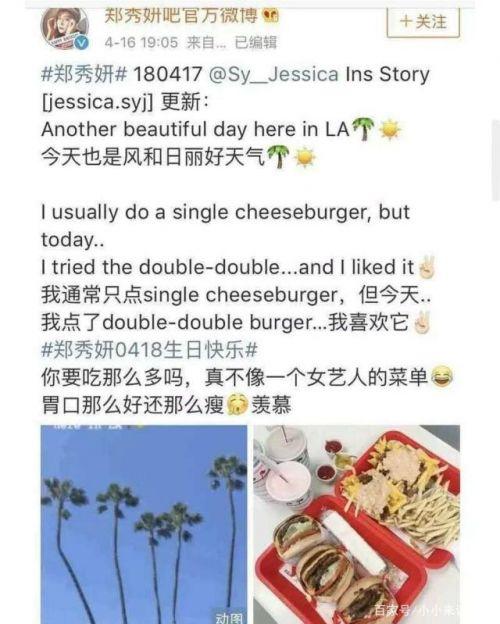 权宁一晒郑秀晶什么情况?权宁一是谁个人资料他为什么晒郑秀晶