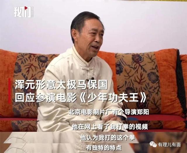 马保国现象, 不应一笑置之!