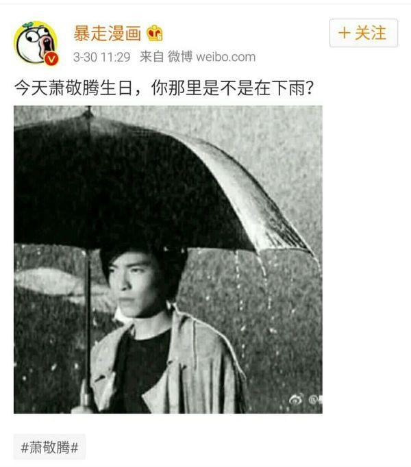 “雨神”萧敬腾的降雨概率有多大？看他最近指天求雨就知道了