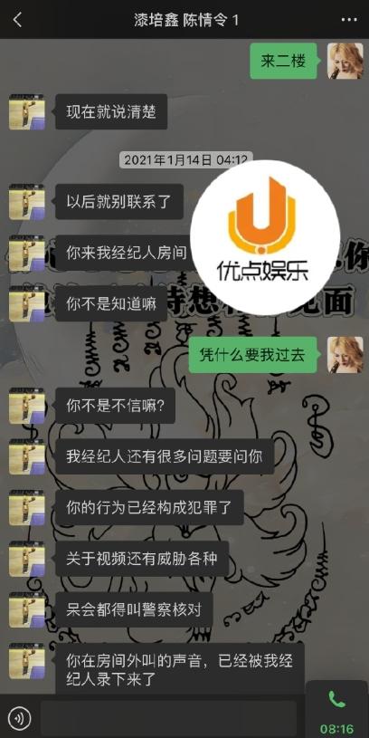 《陈情令》男演员陪睡女制片人!私生活混乱,前女友说他独爱富婆