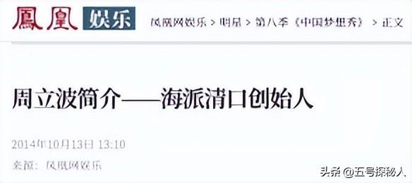 全网骂战,被捕入狱,从“清口大师”到“全网公敌”他只用了三步