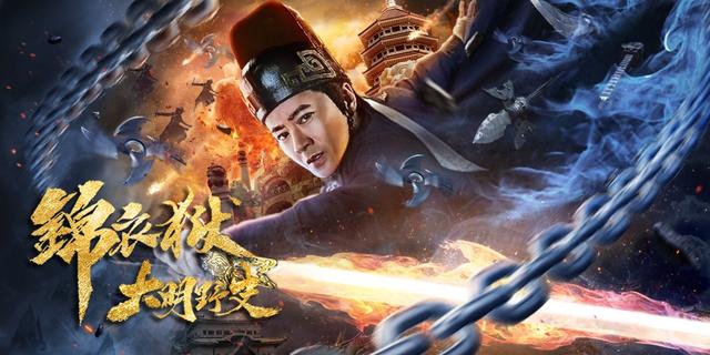 《大明野史之锦衣狱》定档712 孙耀威上演窃听风云