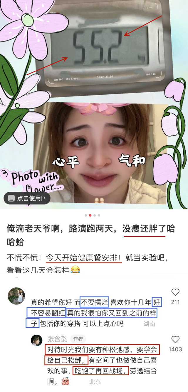 33岁张含韵被指“爆肥”!1.62米55公斤,本人晒秤自嘲“真的胖”