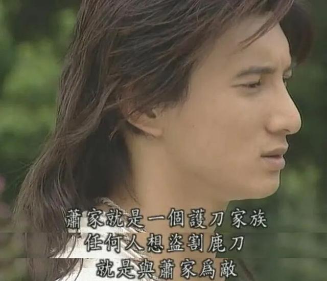 吴奇隆版《萧十一郎》：将武侠小说改成奇幻剧