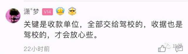 一脸懵！姑娘学车交了4380元，教练却突然去世了