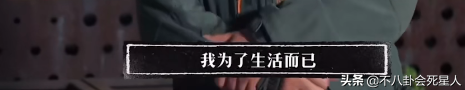 偷奸耍滑，怕苦嫌累，明星少爷们“下凡”体验生活，就是一场假局