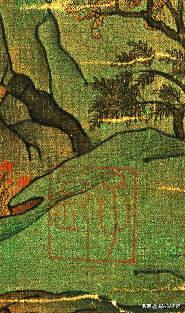 台北故宫藏版唐画《唐明皇幸蜀图》带乾隆御题，附画内钤印放大