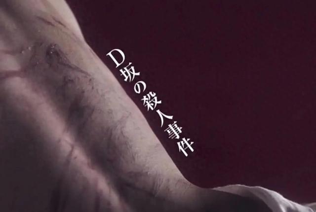 江户川乱步《D坂杀人事件》:伪变态美学的里程碑式本格推理