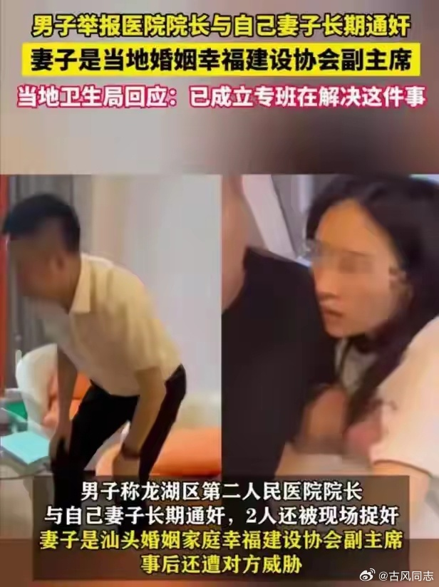 不堪入目!美艳人妻与医院院长私通时被捉奸在床