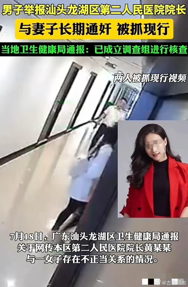 不堪入目!美艳人妻与医院院长私通时被捉奸在床