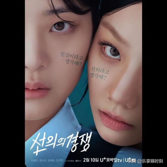 GOT7崔荣宰神秘出演，《善意的竞争》3大看点抢先曝光