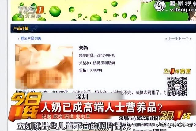 1500一次,加钱可躺怀里吸吮,“成人奶妈”私下进行人乳交易曝光