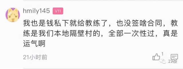 一脸懵！姑娘学车交了4380元，教练却突然去世了