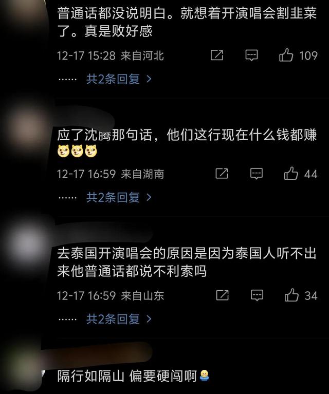 红了就飘了？王鹤棣开演唱会割粉丝韭菜，票打折都卖不出去