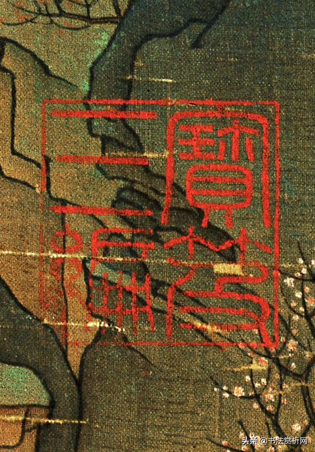 台北故宫藏版唐画《唐明皇幸蜀图》带乾隆御题，附画内钤印放大