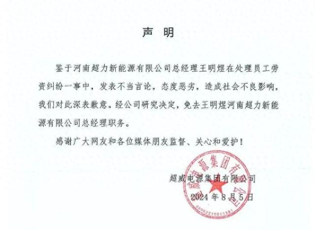 河南新乡一公司高管“花100万让他身败名裂”?当事双方最新回应