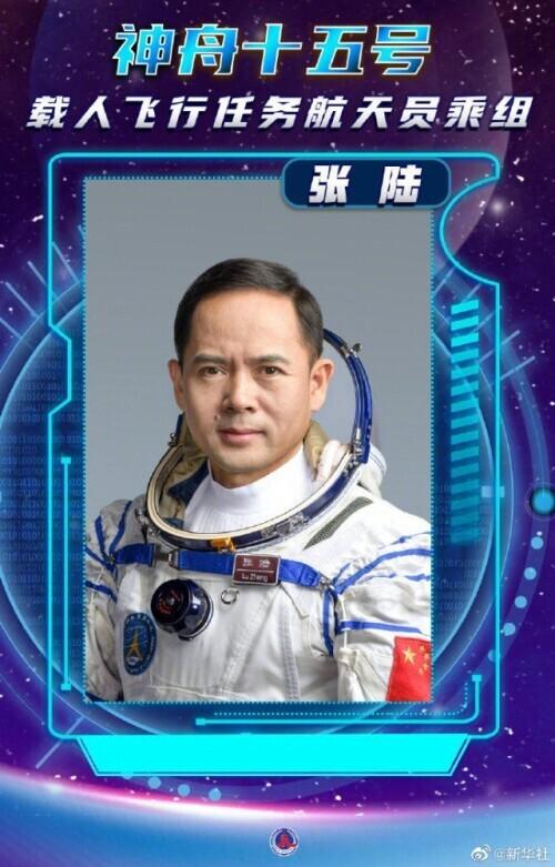 航天员费俊龙、邓清明、张陆的简历来了