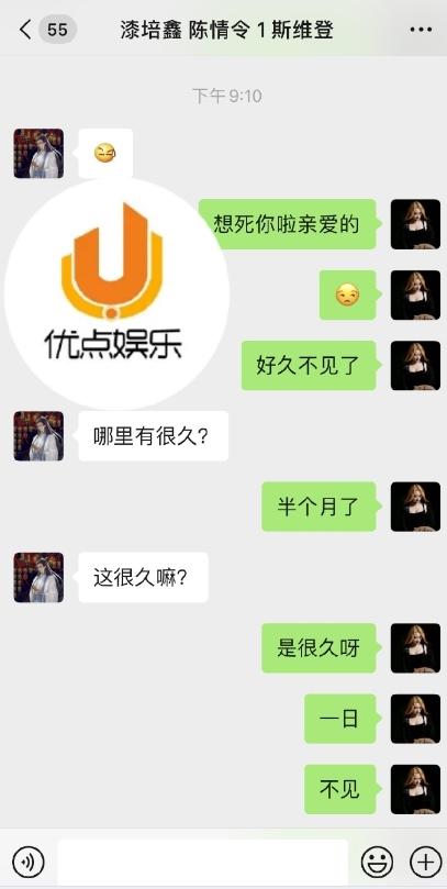 《陈情令》男演员陪睡女制片人!私生活混乱,前女友说他独爱富婆