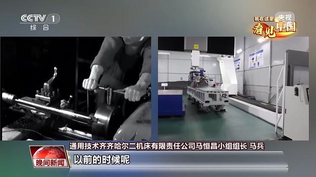 我在这里看见中国丨喊破嗓子不如做出样子！“马恒昌小组”75岁了