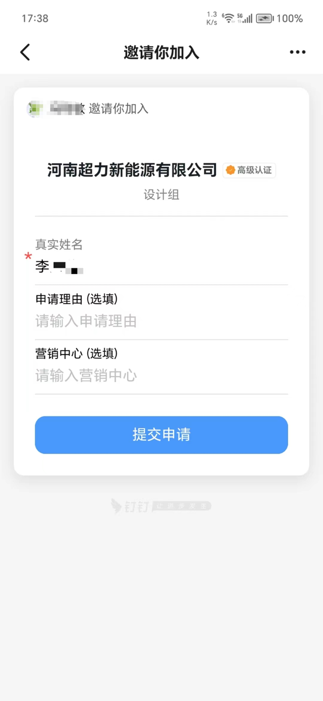 河南新乡一公司高管“花100万让他身败名裂”?当事双方最新回应