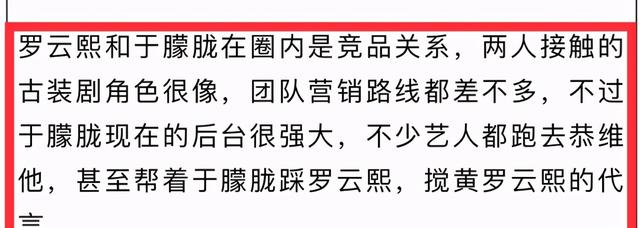 只因为“撞型”，让罗云熙代言被截胡？其实“幕后黑手”另有其人