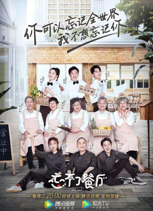 黄渤新开的“餐厅”叫“忘不了”,五个服务员好笑又好哭