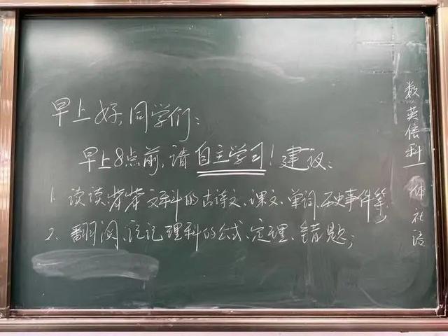 空荡荡的教室只留下班主任寂寞的身影!今早有校长拍下教室内这一幕,家长:赞