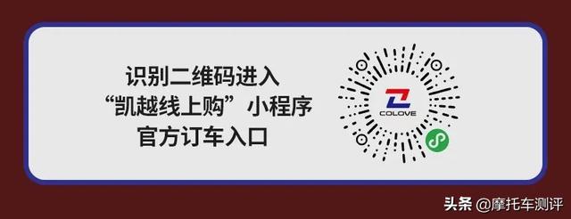 “凯越线上购”小程序上线啦！限时1个月，购车享超值豪礼~