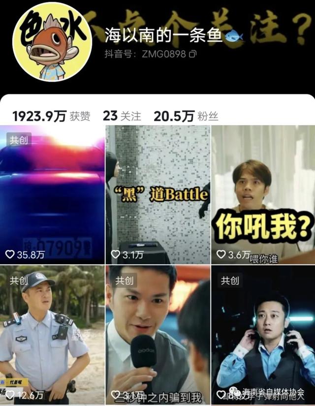 海南生活类自媒体Top30排行榜
