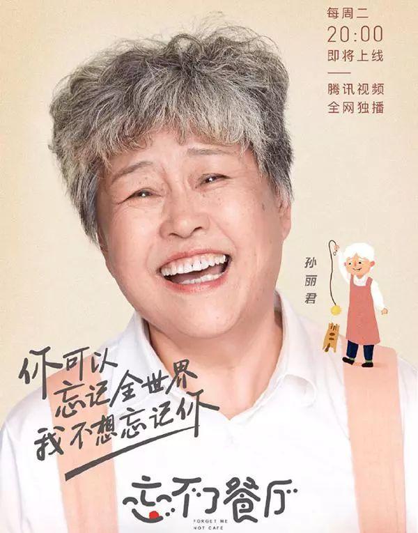 黄渤新开的“餐厅”叫“忘不了”,五个服务员好笑又好哭