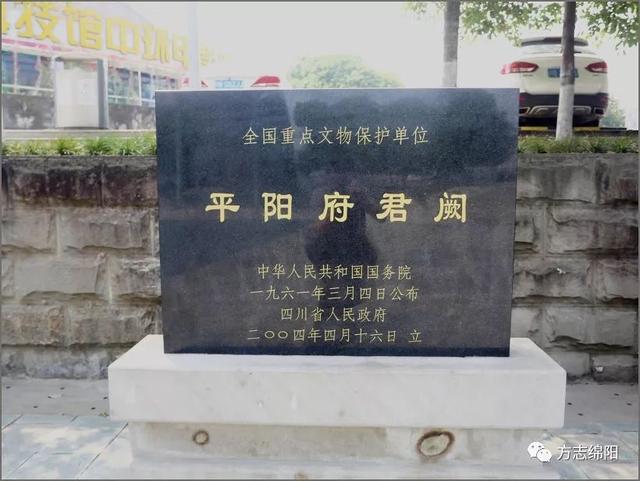 【方志四川•历史文化】王志强 ‖ 探秘汉平阳府君阙墓主