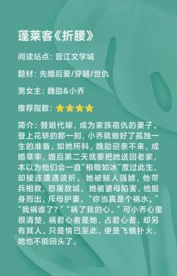 折腰蓬莱客(先婚后爱古言《折腰》：蓬莱客作品，乱世枭雄&聪慧贵女)