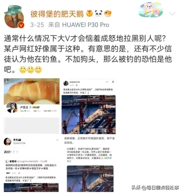 在全网坐拥3000万粉丝的超级大V——卢克文卢总