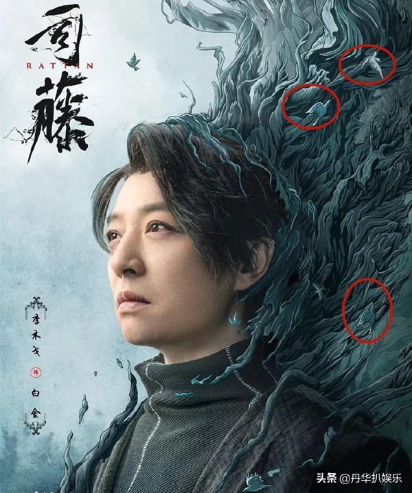 《司藤》:秦放是树,白金是鸟,那白英的后代是谁?